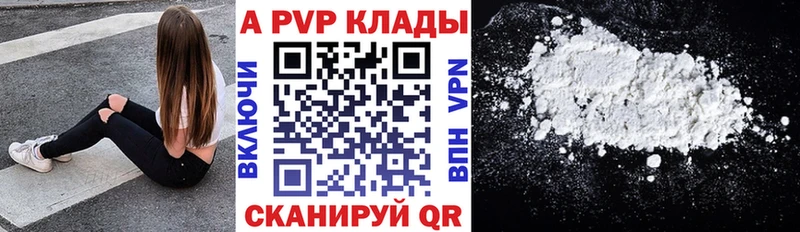 Alfa_PVP Crystall  Невьянск 