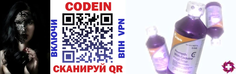 Кодеиновый сироп Lean напиток Lean (лин) Невьянск