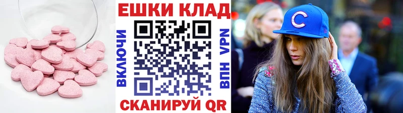 ЭКСТАЗИ круглые Невьянск