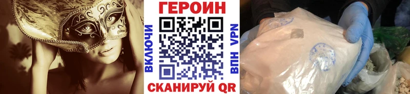 где найти   Невьянск  Героин Heroin 