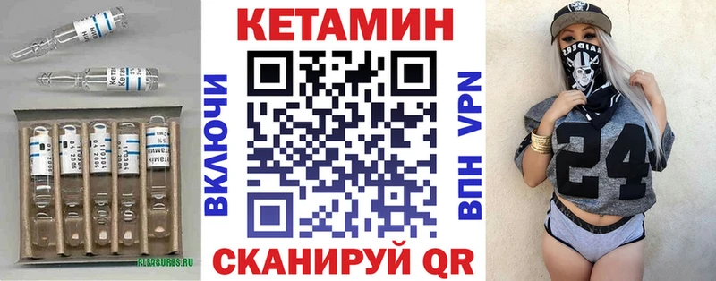 как найти   Невьянск  Кетамин ketamine 