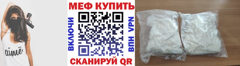 МЕФ мяу мяу  Невьянск 